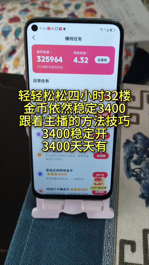 抖音极速版历史版本大全缩略图