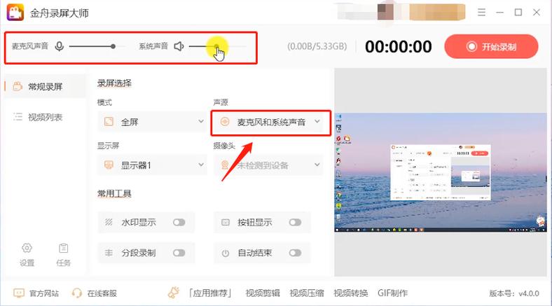 手机拍视频怎么关闭麦克风缩略图