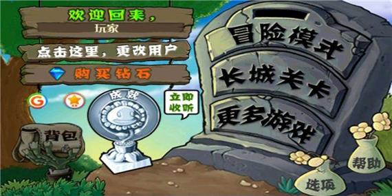 僵尸大战io内置菜单最新版本更新内容缩略图