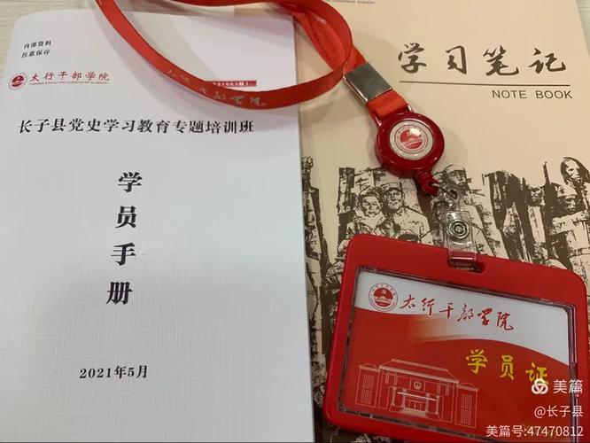 山西太行干部学院 课程游戏截图