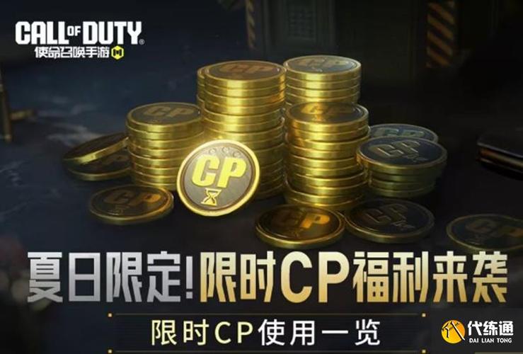 codm免费领取5000点券游戏截图