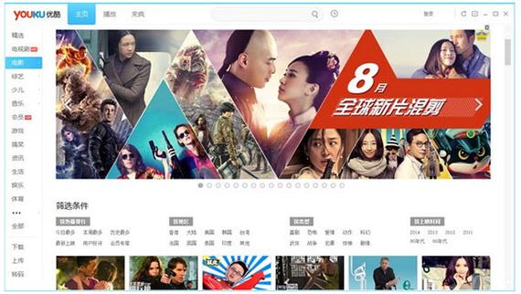 优酷pc端官网缩略图