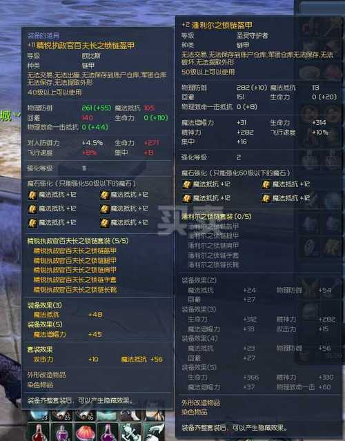 魔兽世界魔抗属性缩略图