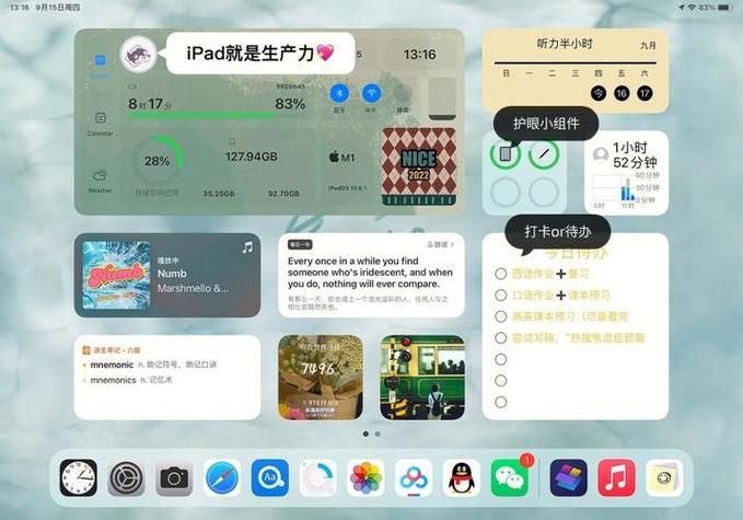 ipad桌面小组件图库游戏截图