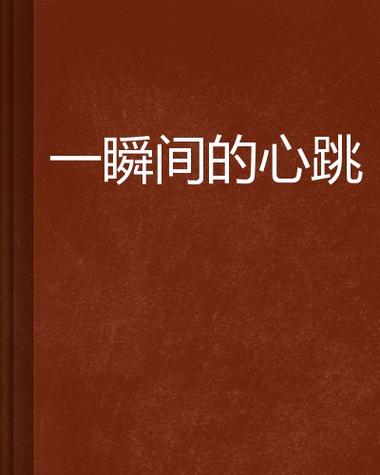 男人抱着女人喘粗气缩略图