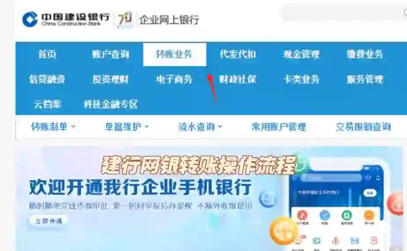 建行收款码什么时候到账缩略图