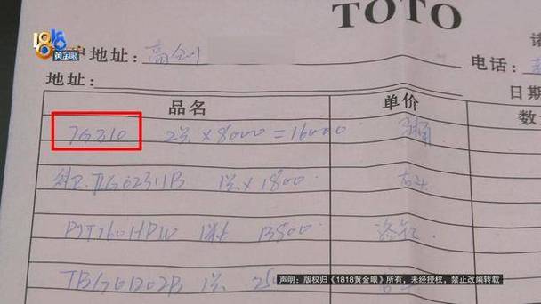 toto马桶价格表缩略图