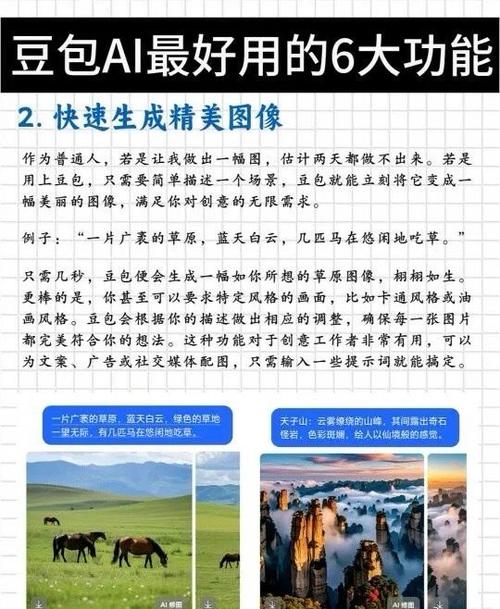 功能介绍游戏截图