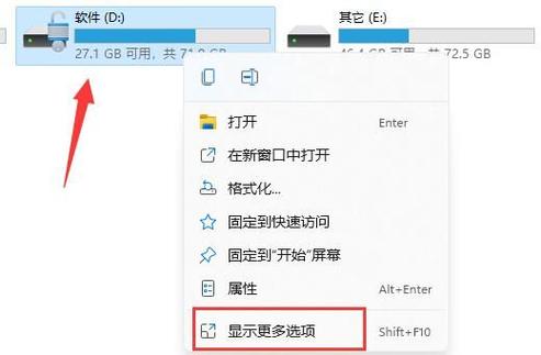 戴尔电脑硬盘加密怎么解除缩略图