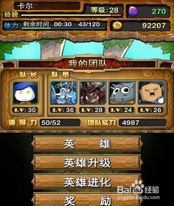 我叫mt平民最佳阵容游戏截图