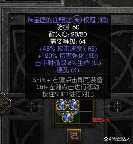 暗黑2七大终极套装暗黑2缩略图