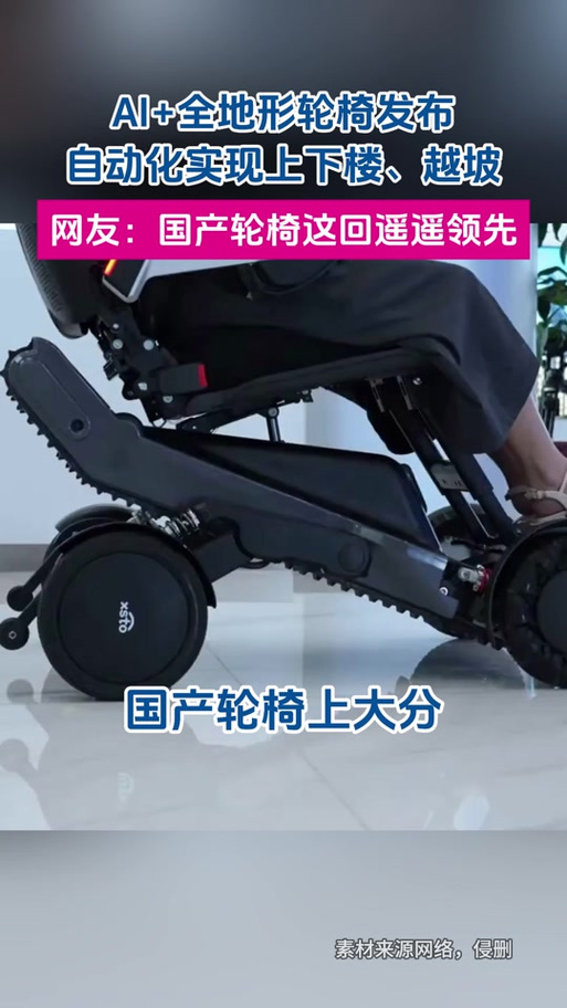 电动轮椅十大名牌排名及价格游戏截图