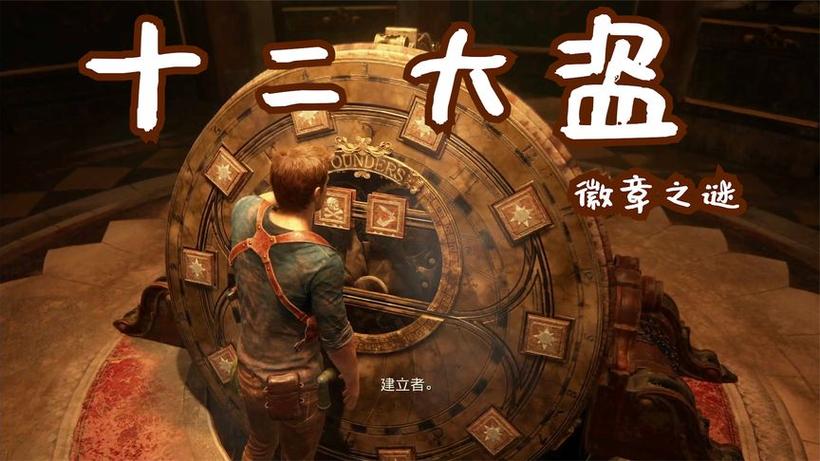 神秘海域4海盗缩略图