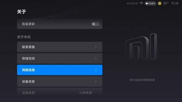 小米电视去掉广告教程缩略图