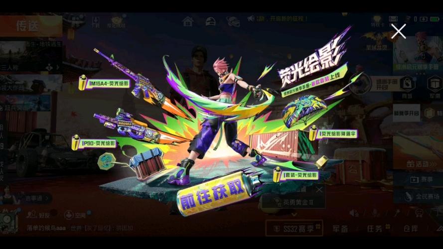 和平精英最新赛季手册皮肤缩略图
