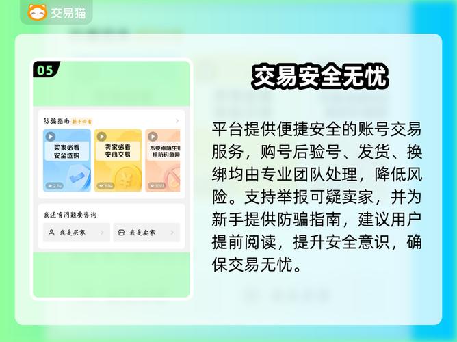 交易猫买的号多久能卖游戏截图