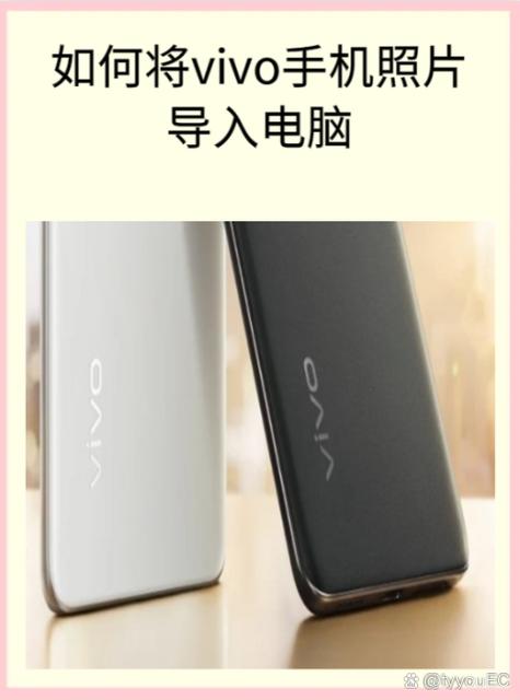 如何将vivo手机照片导入电脑图标