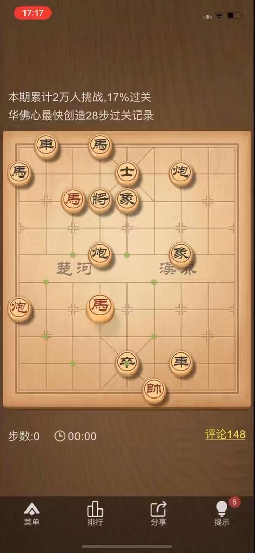 天天象棋自己摆残局缩略图
