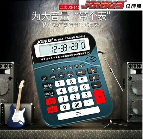 开方计算器在线计算器缩略图