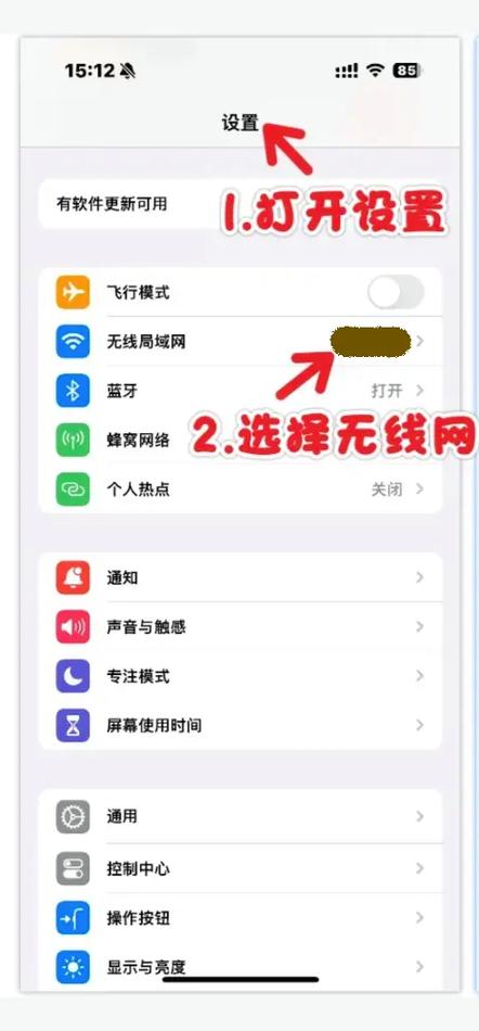 手机怎么改wifi密码缩略图
