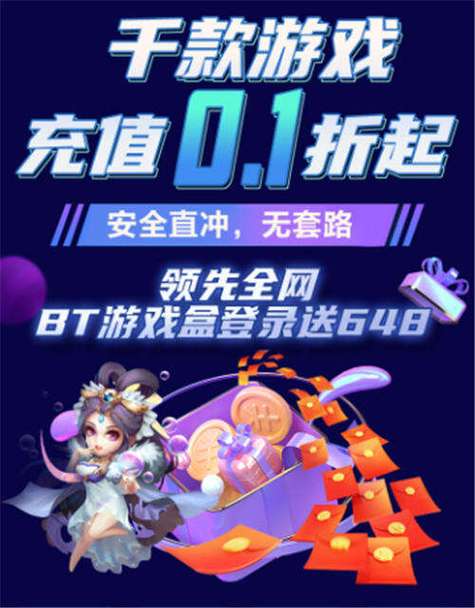 手游0.1折图标