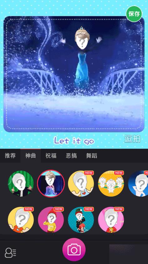 逗拍2019旧版本下载游戏截图