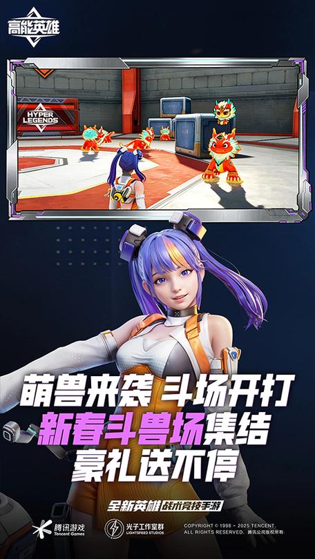 [高能英雄直装]已公益图标