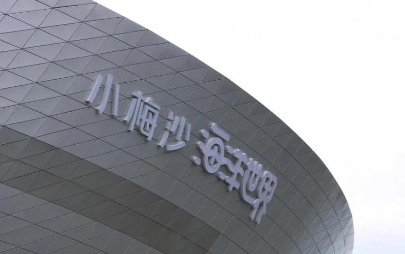 深圳海底世界海洋馆门票缩略图
