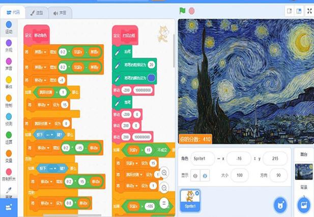 scratch编程下载官网缩略图