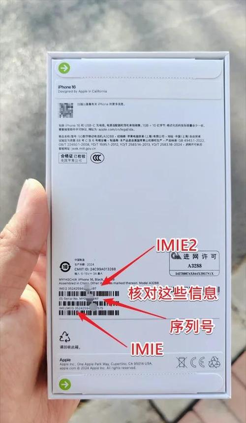 苹果官网imei查询入口缩略图