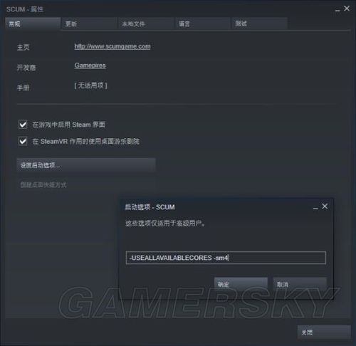 scum什么配置玩流畅游戏截图