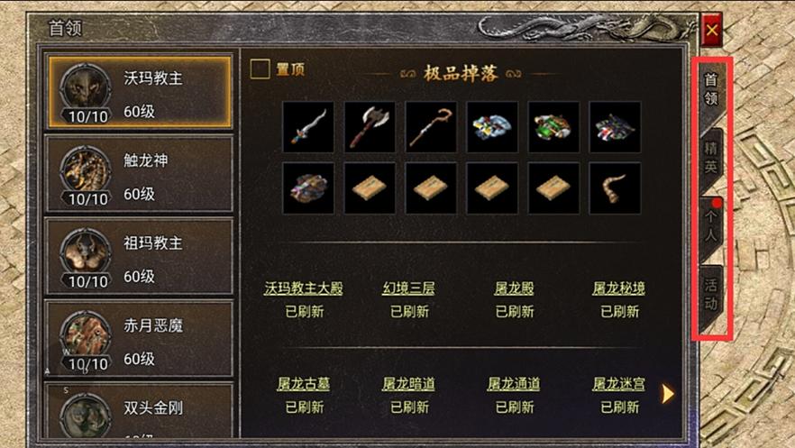 游戏传奇怎样玩法缩略图