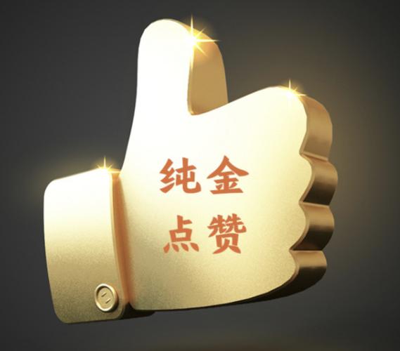 趣点赞安全吗缩略图