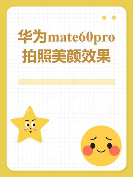 华为matepro拍照模糊缩略图