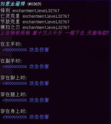 我的世界怎么自定义武器游戏截图