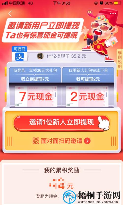 淘宝邀请新人注册邀请码在哪里缩略图