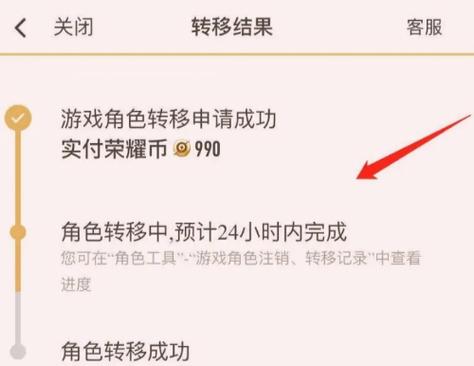 qq王者账号如何迁移到另一个qq号缩略图