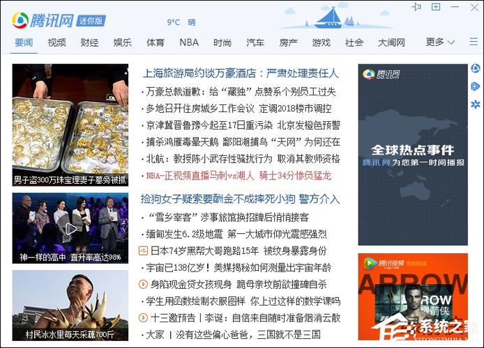 华为怎么取消新闻推荐游戏截图