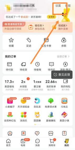 怎么注销美团信用卡缩略图