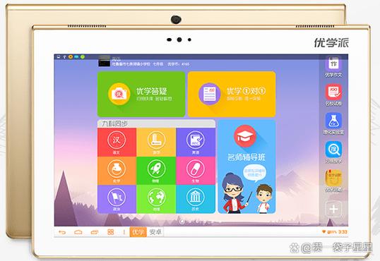 优学派平板电脑改成正常平板缩略图