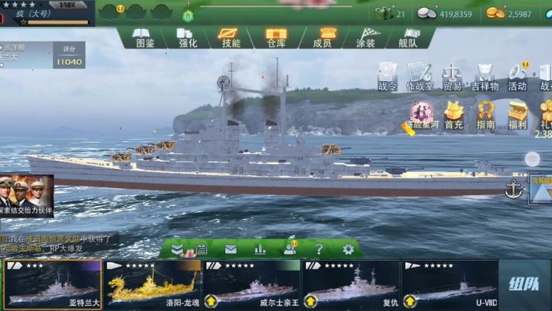 巅峰战舰无限资源版缩略图