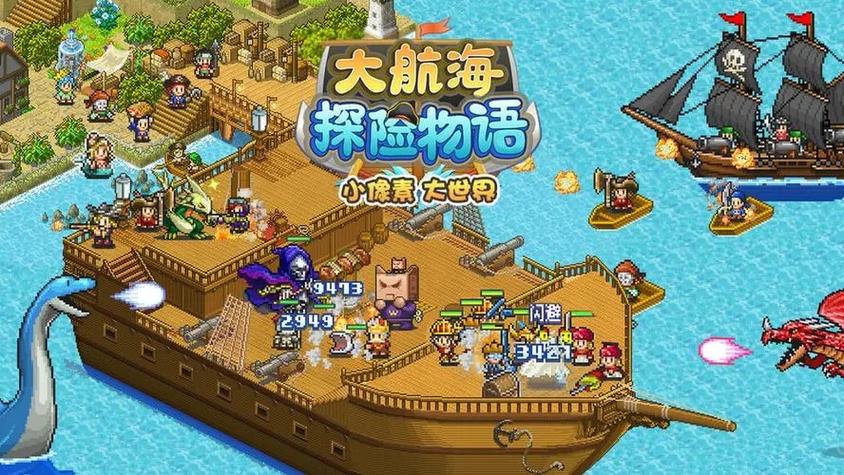 大航海探险物语破解版无限奖牌缩略图