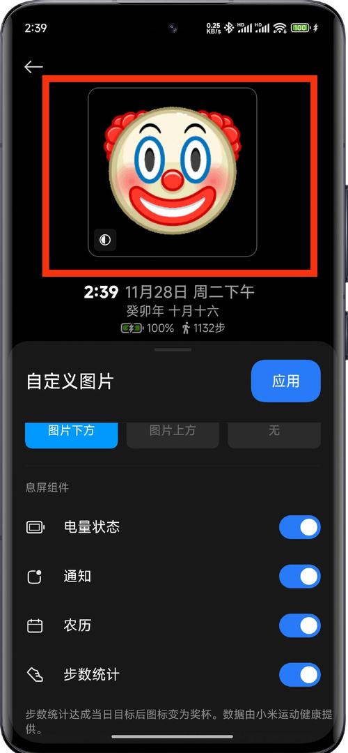 熄屏设置缩略图