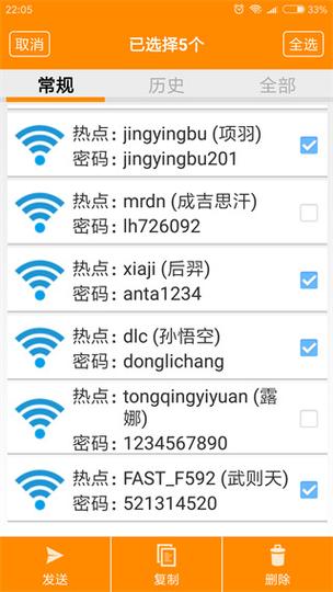 最好用的wifi破解软件是什么游戏截图