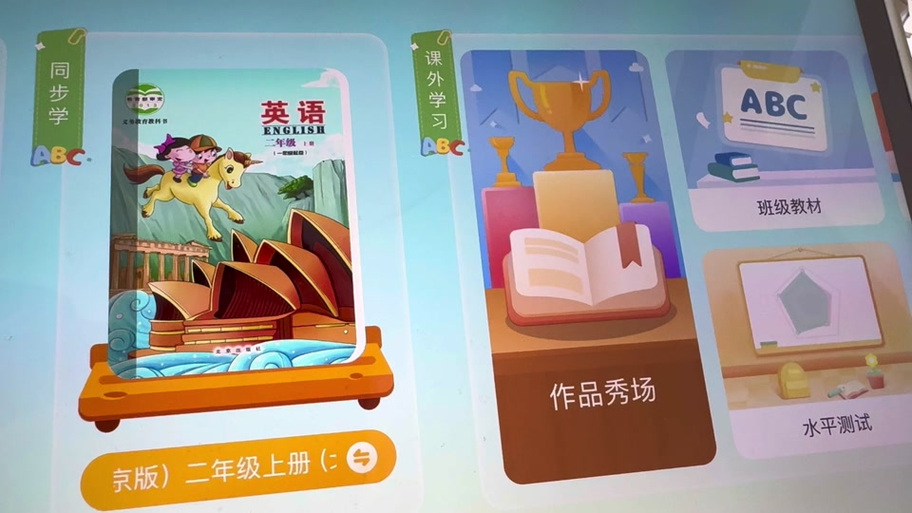 英语跟读软件同步课本缩略图