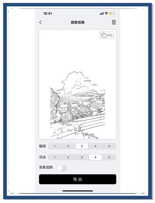 照片转绘画app图标