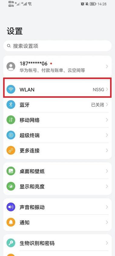 荣耀手机突然连不上wifi缩略图