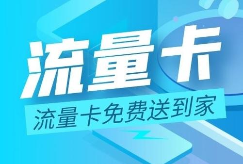 智向网联流量卡是正规的吗知乎游戏截图