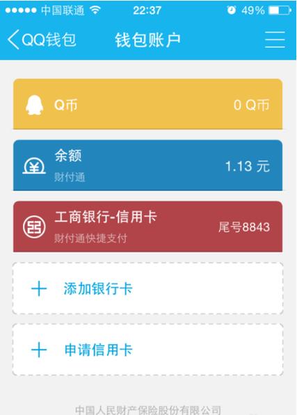 QQ一元提现软件缩略图