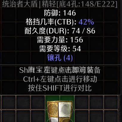 暗黑2底材装备库缩略图